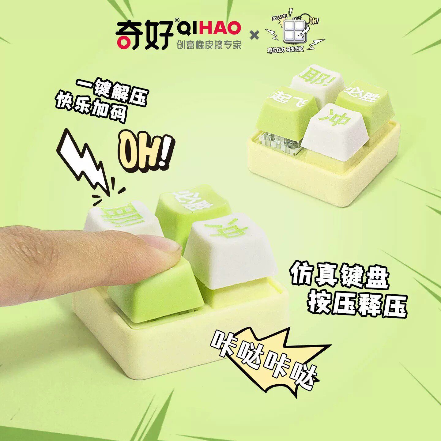 解压键盘趣味女生喜欢的橡皮擦上课可玩小学生可爱无屑干净学霸创意稀奇古怪奇葩好玩又好看的像皮高颜值卡通图片