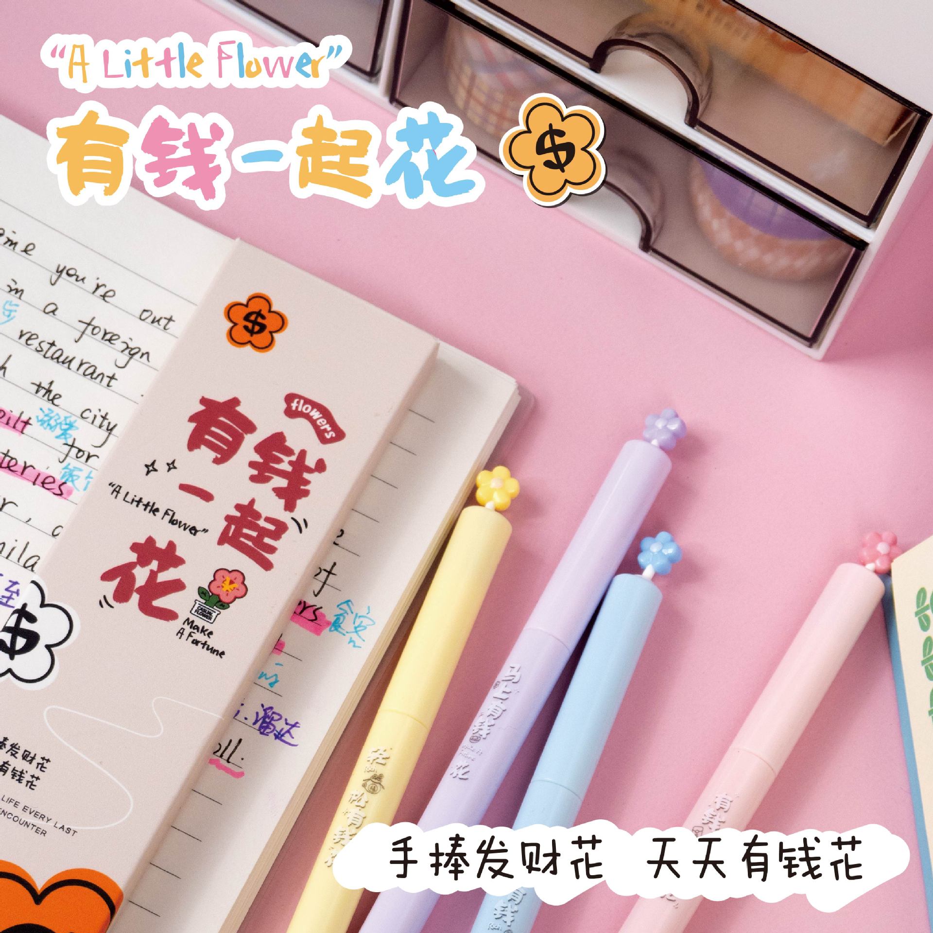 凡物象有钱花记账笔中性笔旋转闺蜜笔一对三人少女生高颜值可爱速干CS头三年级刷题初中黑网红解压文具ins风