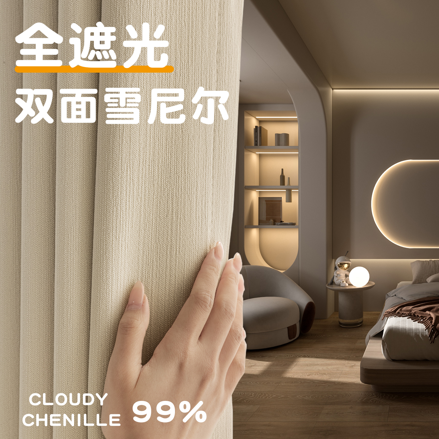 遮光隔热2025新款简约奶油风窗帘