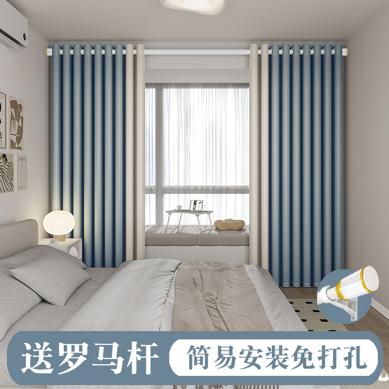 全遮光免打孔窗帘2024新款窗帘