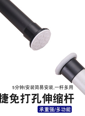 免打孔阳台卫生间伸缩式窗帘杆