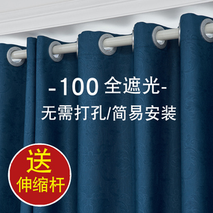 2024年全遮光窗帘送伸缩杆一整套遮阳简易飘窗卧室短帘 免打孔安装
