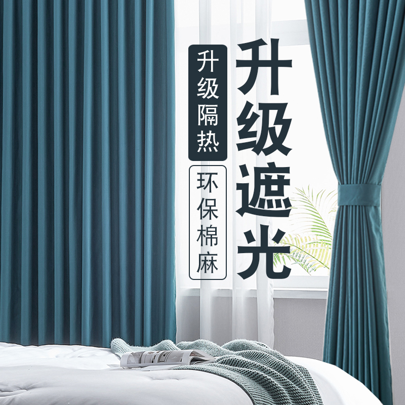 棉麻遮阳隔热防晒轻奢风窗帘布料