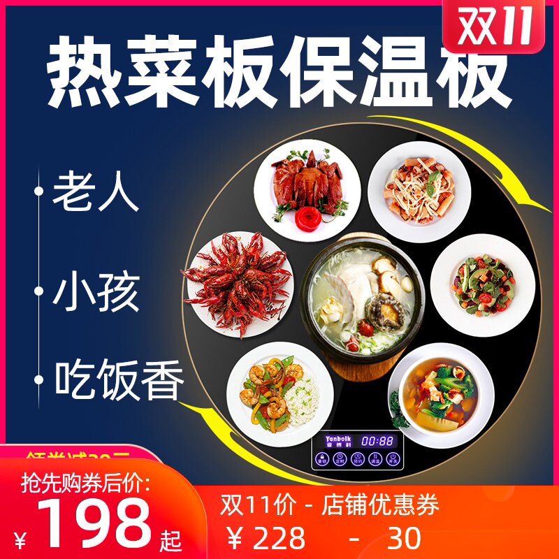 multi-function Hot Pot Meal Insulation board household Hot Artifact circular rotate Heating plate intelligence Vegetable boardin the Electrical life , Other home appliances , Warmer/Pad  category - from Buy2taobao.com to provide professional Taobao agent buy service
