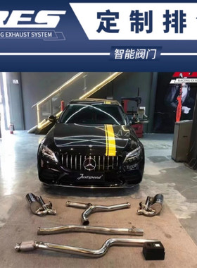 适用奔驰 CLA45 CLA200 CLA220 CLA260 改装阀门排气管 森德 RES
