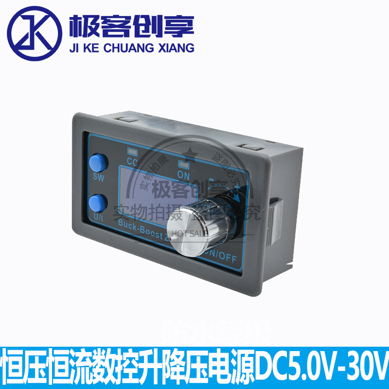 恒压恒流升数控降压电源DC5.0V-30V降压模块降压器直流降压-封面