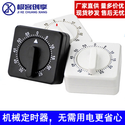 迷你旋转倒计时提醒厨房计时器 ins机械定时器学习学生 ABS材料