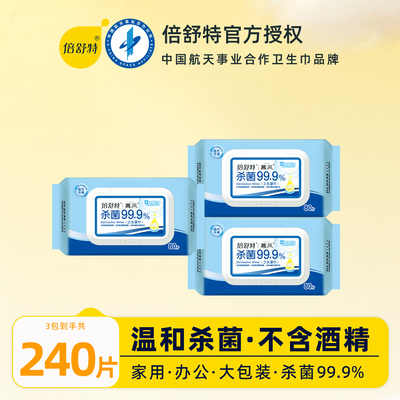 倍舒特慕风湿巾大包80抽