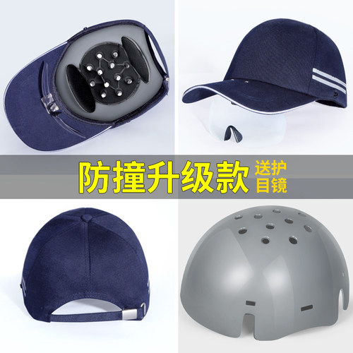 轻便型防撞安全帽工厂工人劳保