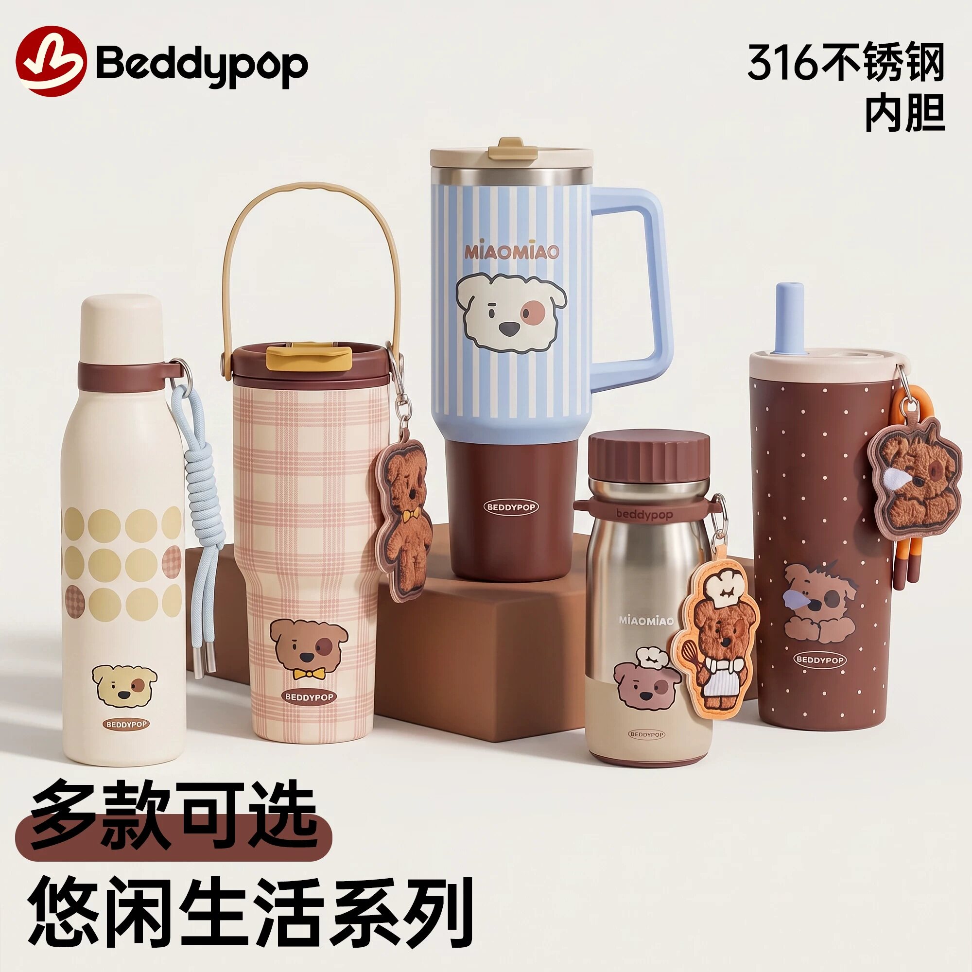 【田栩宁同款】杯具熊保温杯