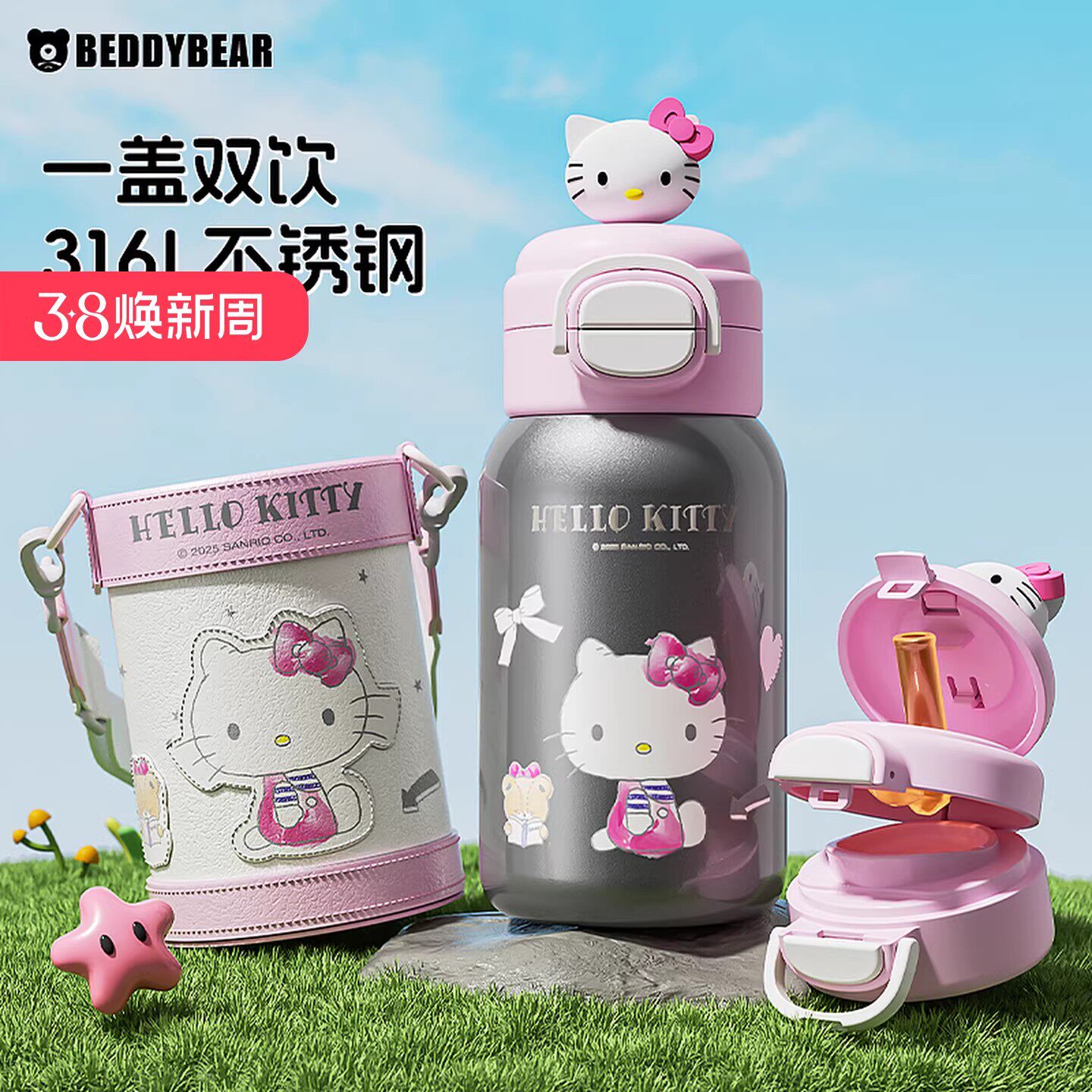 杯具熊Kitty儿童双饮保温杯