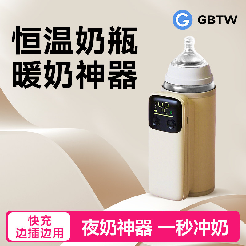 无线奶瓶保温套USB充电便携无水暖奶器恒温加热夜奶外出冲奶神器,厨房电器,暖奶器/加热器/保鲜机,淘宝优惠券,粉丝福利购,淘宝优惠卷