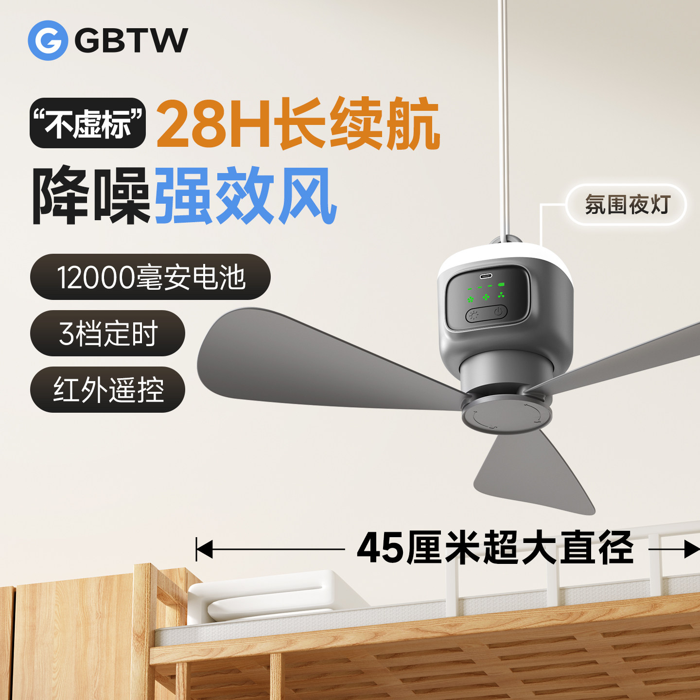 gbtw充电吊扇学生宿舍微风风扇床上续航露营户外夜灯婴儿悬挂电扇静音超长续航USB充电