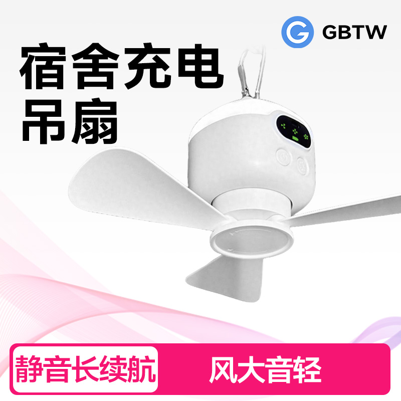 usb充电式小吊扇婴儿寝室上铺