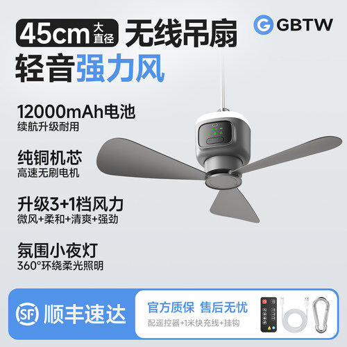 充电静音长续航小吊扇
