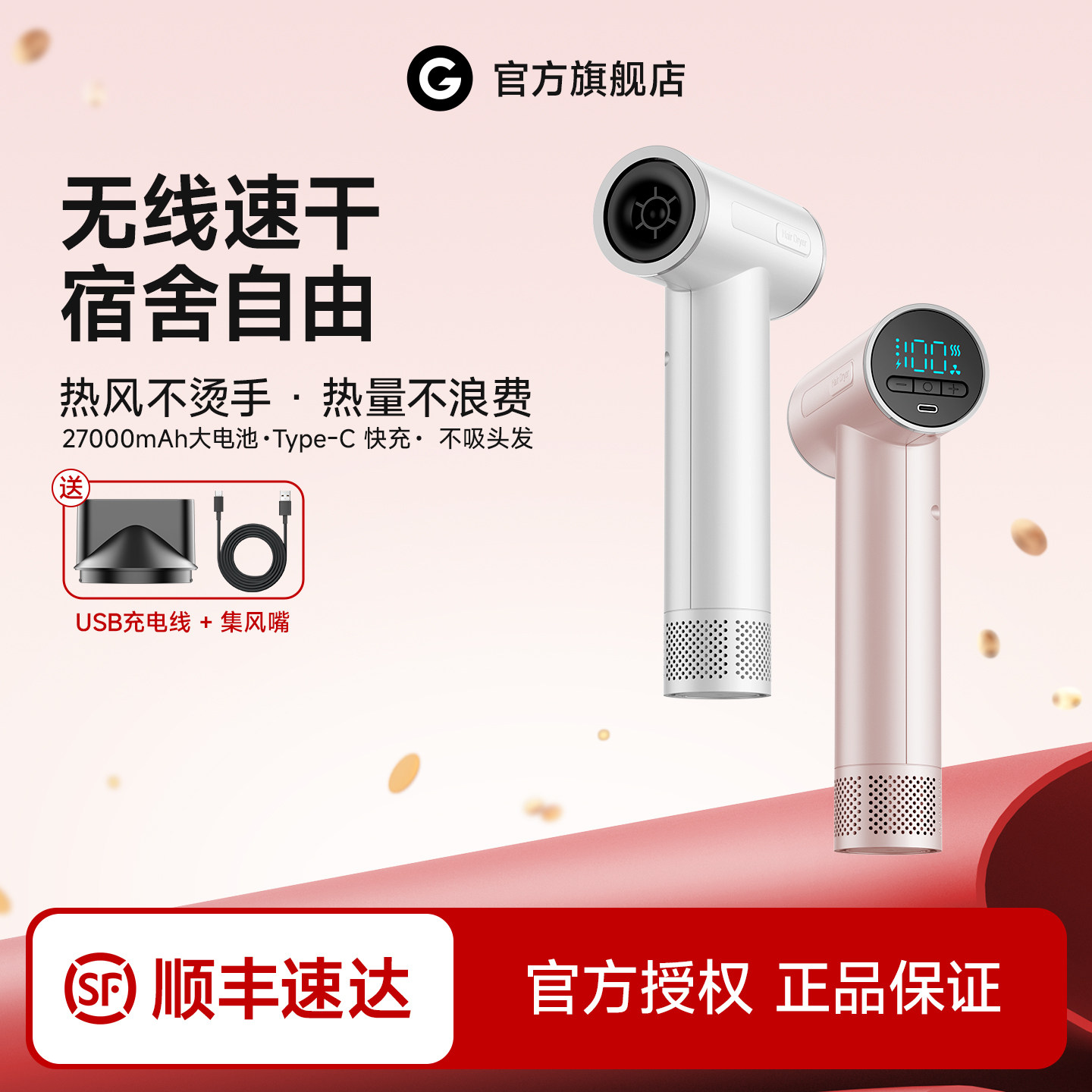 gbtw无线吹风机充电式USB快充学生宿舍家用冷热风恒温护发电吹风
