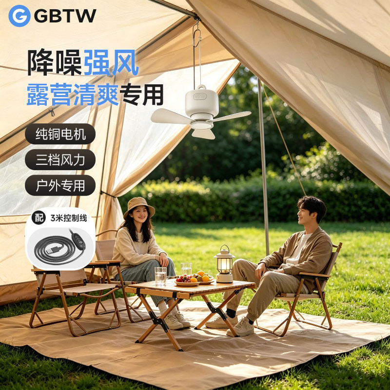 GBTW小吊扇USB插电风扇露营户外小型风扇三档风悬挂可拆卸静音大直径扇叶