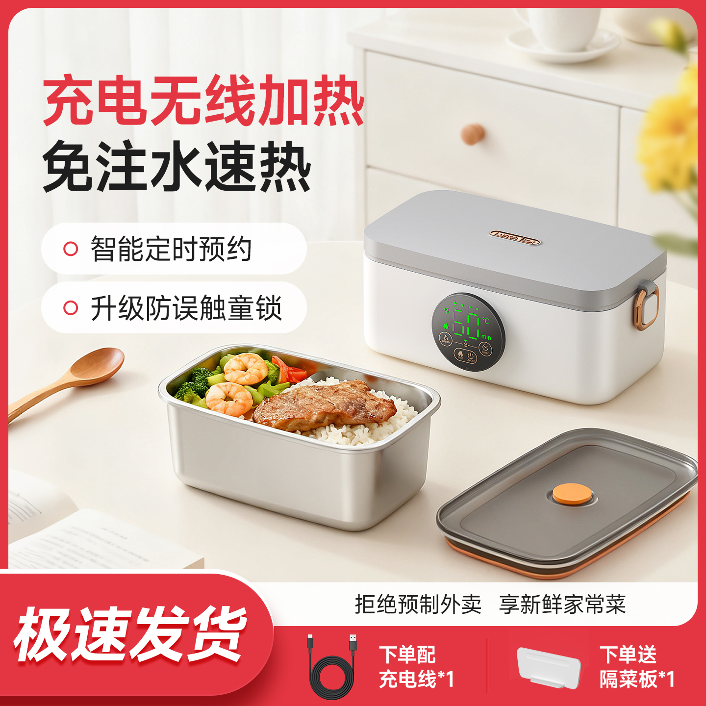 304不锈钢免插电加热免插电便携