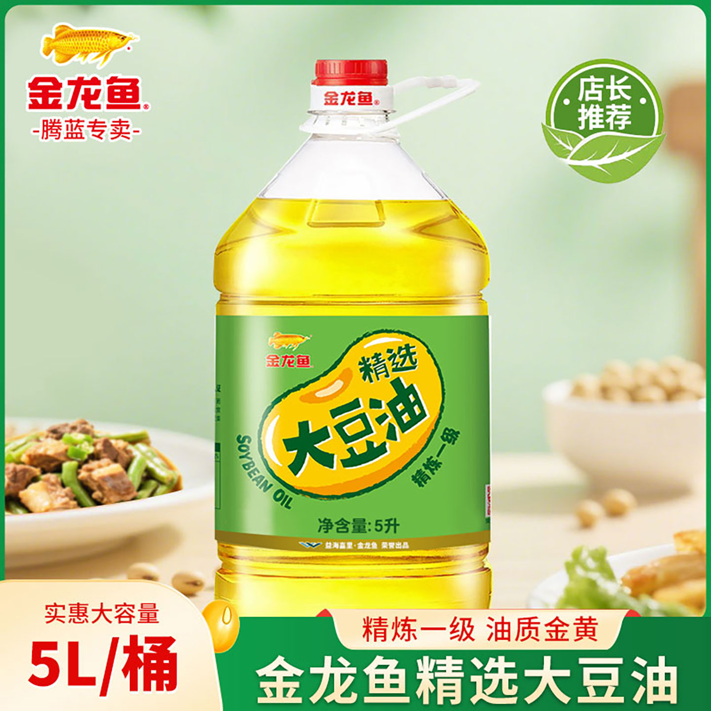 金龙鱼精选大豆油5L转基因