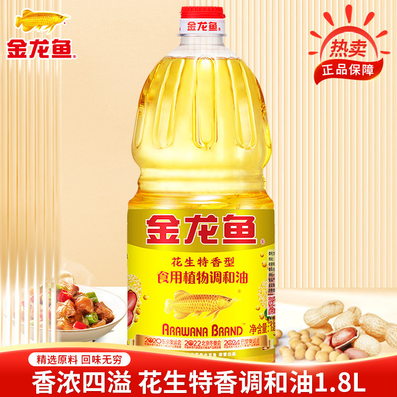 金龙鱼花生特香调和油