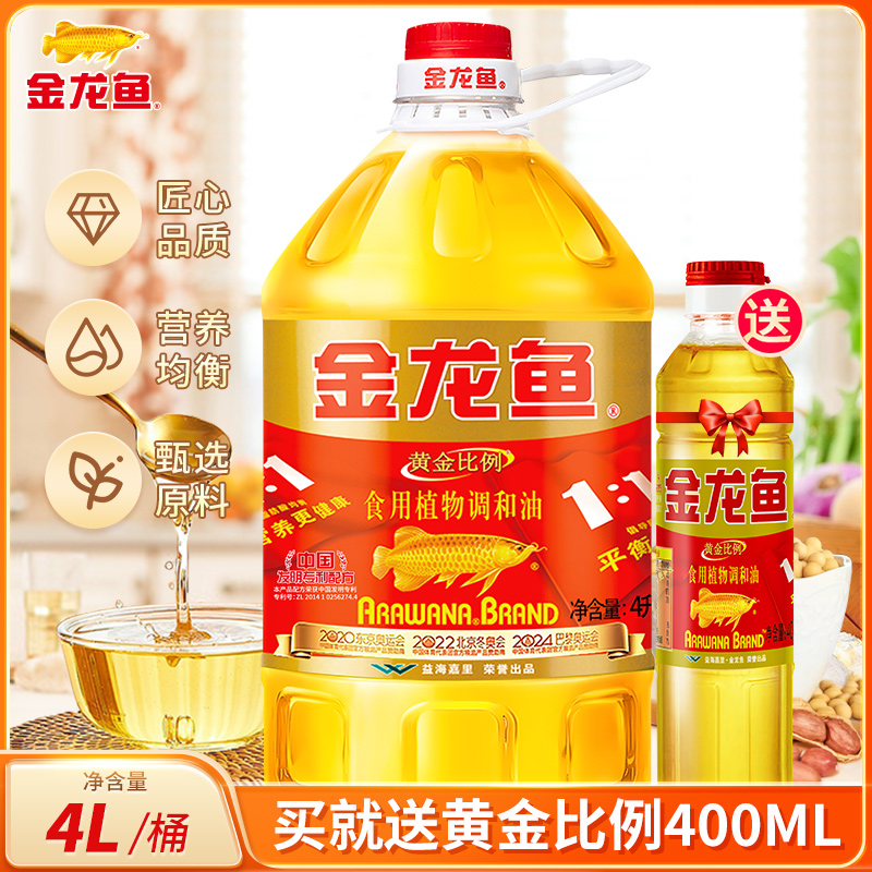 金龙鱼黄金比例食用转基因调和油4L+400ml家用食用油烹饪煎炸炒菜 粮油调味/速食/干货/烘焙 调和油 原图主图