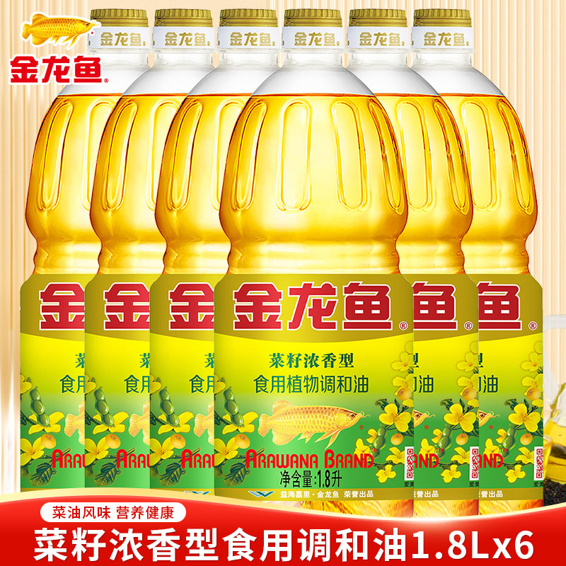 菜籽浓香型食用调和油1.8L金龙鱼