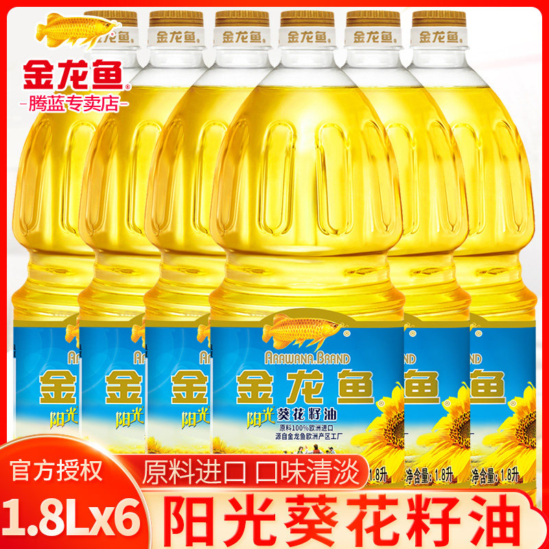 金龙鱼阳光葵花籽油1 8l多少钱 金龙鱼阳光葵花籽油1 8l优惠券免费领取 有条鱼