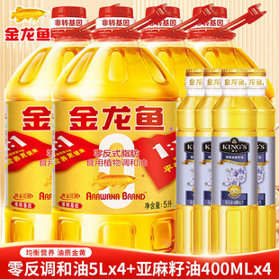 亚麻籽油 4家用商用食用粮油 金龙鱼非转基因黄金比例调和油5L