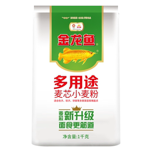 金龙鱼多用途麦芯小麦粉1kg小袋装家用中筋面粉馒头饺子包子