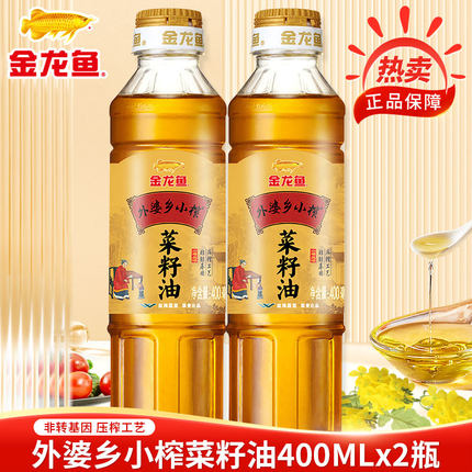 【尝鲜装】金龙鱼外婆乡小榨菜籽油400ml*2瓶家用炒菜食用油