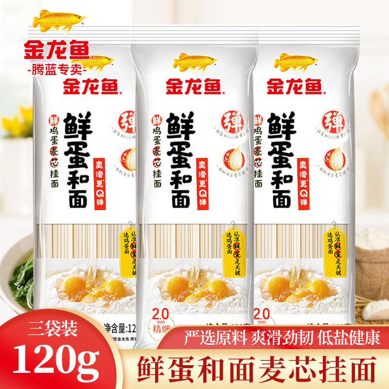 金龙鱼鸡蛋麦芯挂面120g