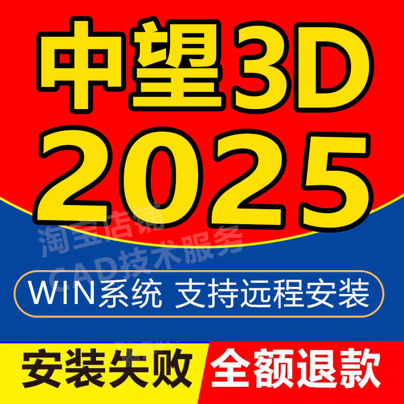 中望3D2025激活软件中文全模块简体不限安装次数官网新版64位稳定