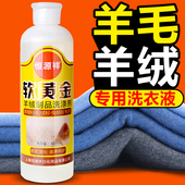 恒源祥羊毛洗衣液专用防缩水呢大衣毛衣羊绒洗涤剂增柔护理清洗剂