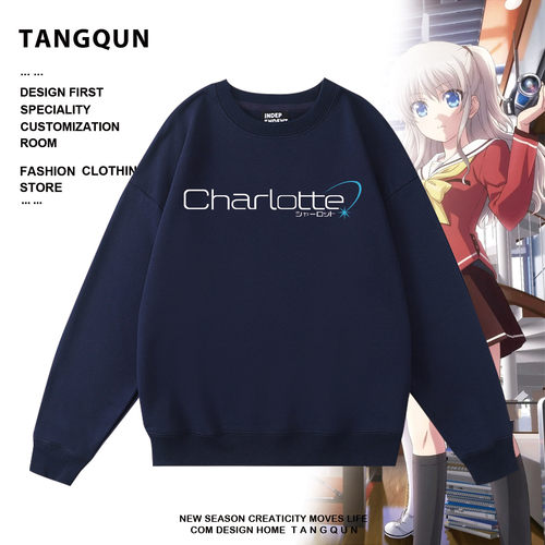 key社Charlotte友利奈绪联名周边印花卫衣男女秋冬二次元长袖上衣