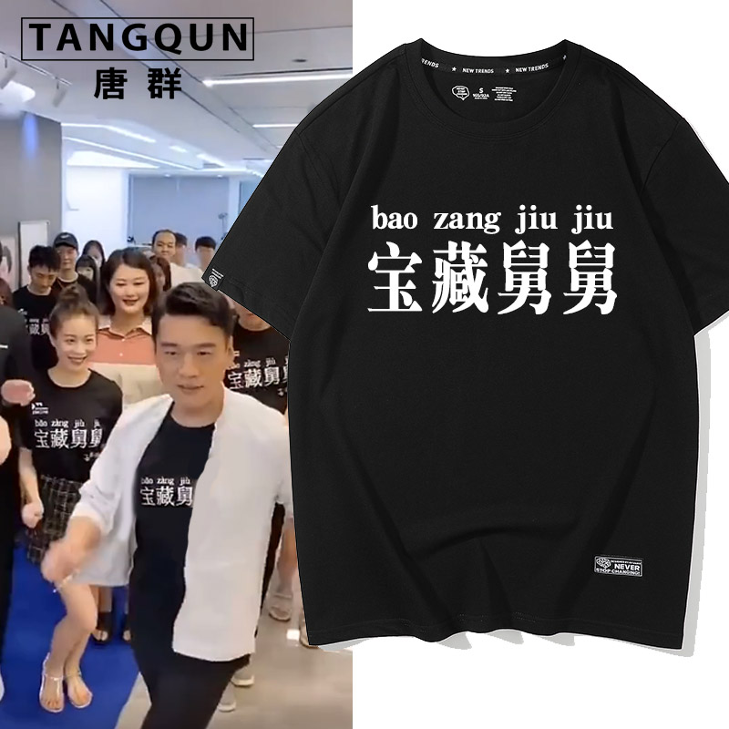 学院风恤王耀庆宝藏舅舅粉丝