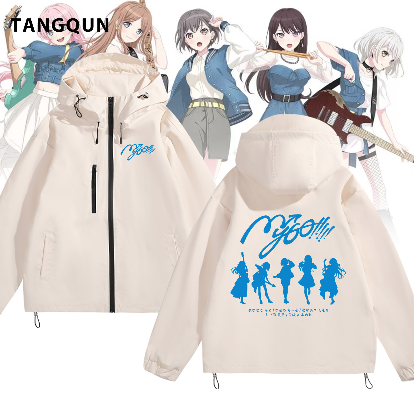 动漫周边bangdream乐队MyGO周边高松灯千早爱音冲锋衣男外套夹克