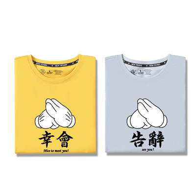 中国风印花休闲文字半袖情侣装