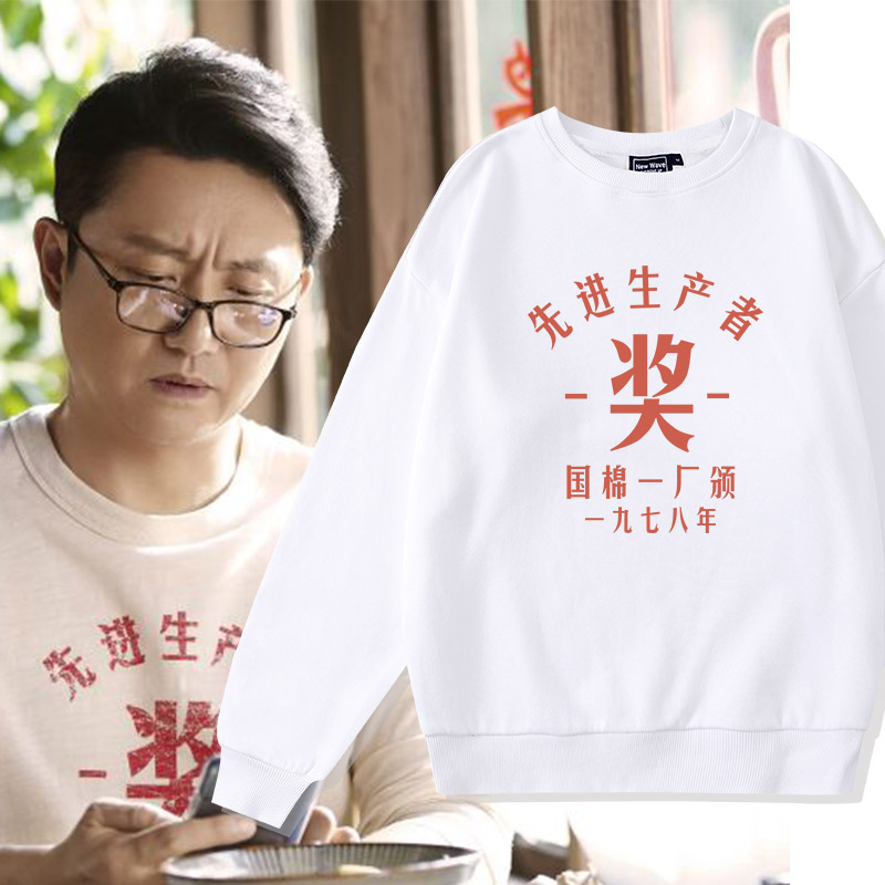 李海潮同款国潮复古外套