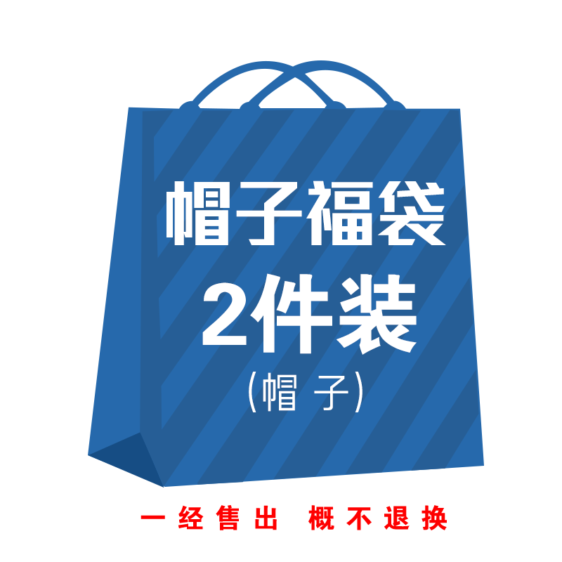 惊喜福袋男女短袖t恤图案颜色