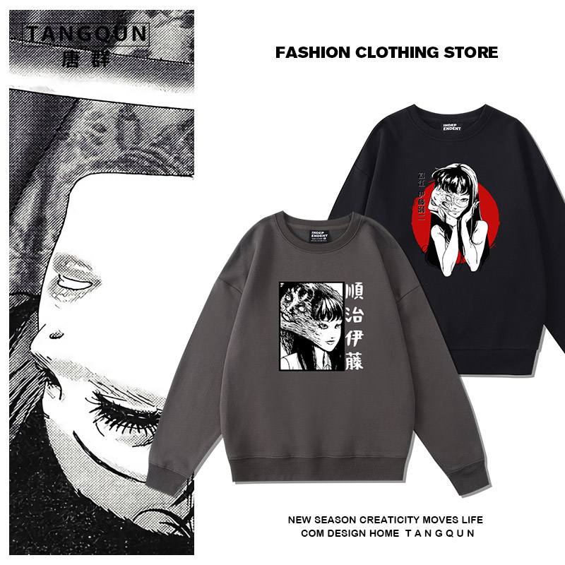 富江伊藤润二卫衣唐群