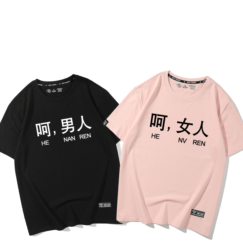 文字青少年短袖情侣装定制t恤
