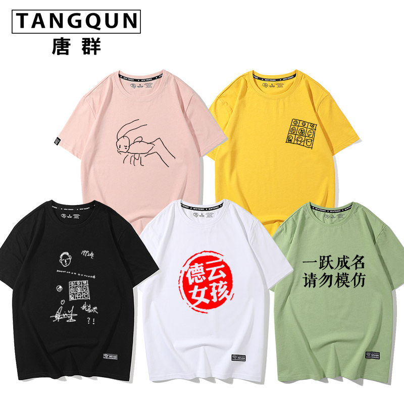 张云雷短袖同款T恤德云社小辫儿哥哥二爷手绘九宫格蚂蚱纯棉上衣