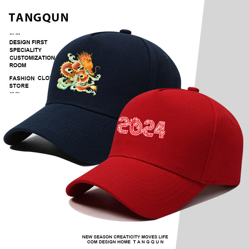 龙年2024新年帽子2024新年