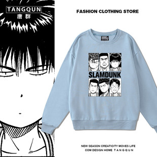 潮牌卡通灌篮高手动漫联名卫衣男士早秋薄款圆领宽松纯棉男生外套