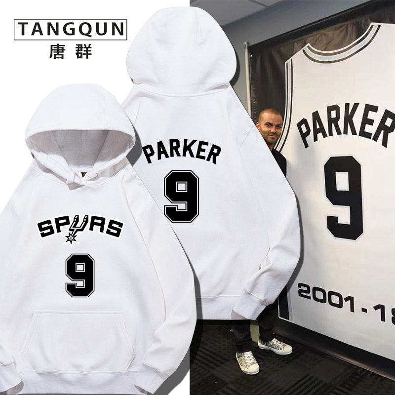 马刺GDP托尼帕克9号卫衣退役纪念球衣运动训练连帽套头宽松外套服