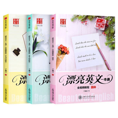 英语花体斜体初高中生衡水体字帖
