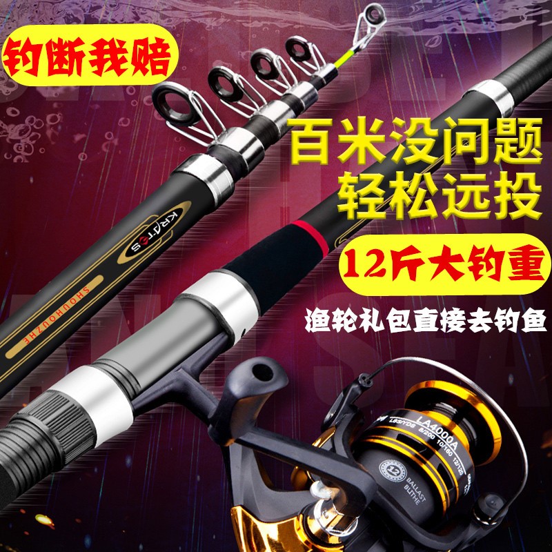 誨竿海竿套裝遠投竿抛竿垂釣漁具海杆釣魚竿甩竿超硬海釣裝備用品在類目 戶外/登山/野營/旅行用品, 垂釣裝備, 釣竿中 - 來自Buy2taobao.com提供專業的淘寶代購服務