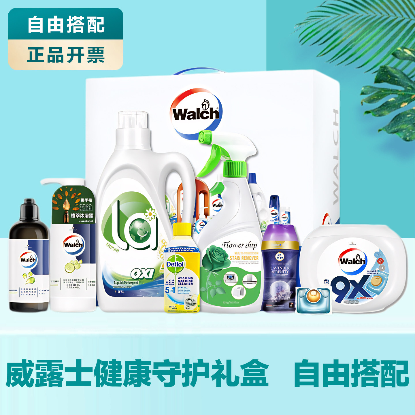 Подарочная коробка Wilushi Health Guardian для шампуня, ванны, ухода, чистки, Набора стиральных порошков, Практичные подарки сотрудникам на фестиваль середины осени Изображение 1