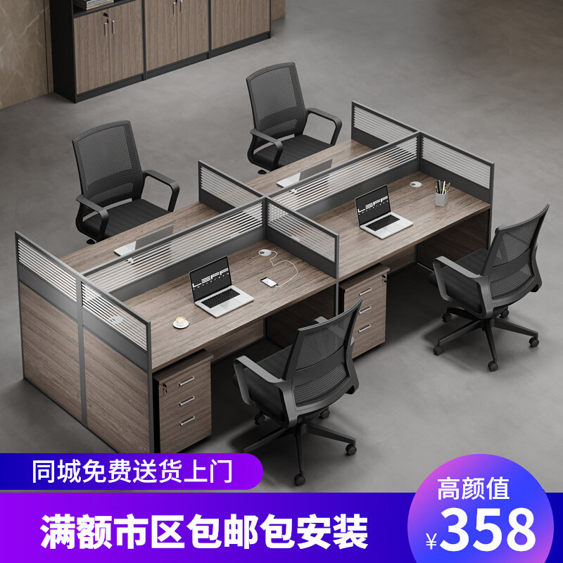 办公桌椅组合员工位简约现代办公室屏风卡座四人位双人电脑职员桌