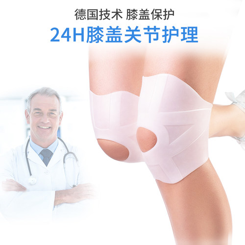 硅胶防水护膝运动扭伤膝盖护理